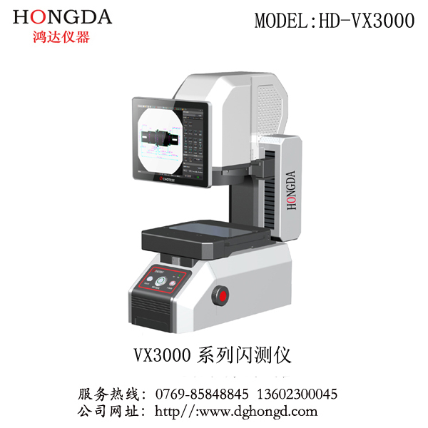 VX3000系列闪测仪 HD-VX3000