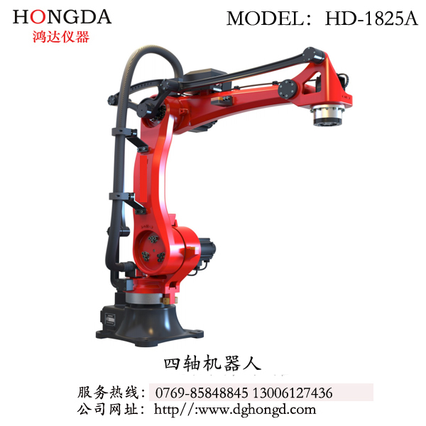 四轴机器人 型号：HD-182