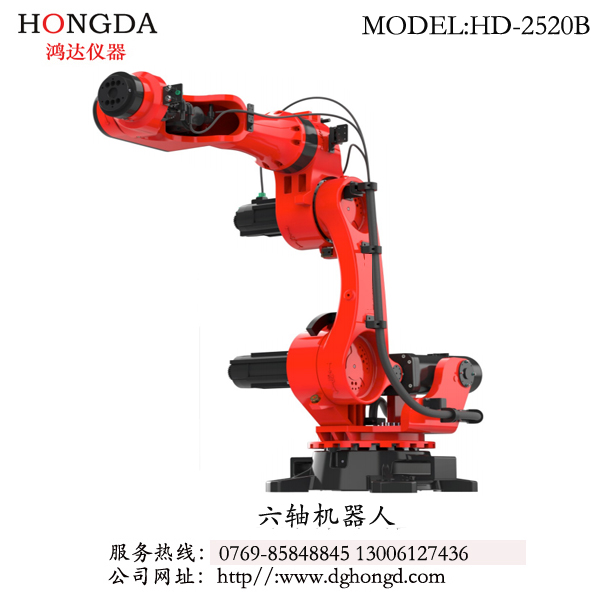 六轴机器人 型号：HD-2520B